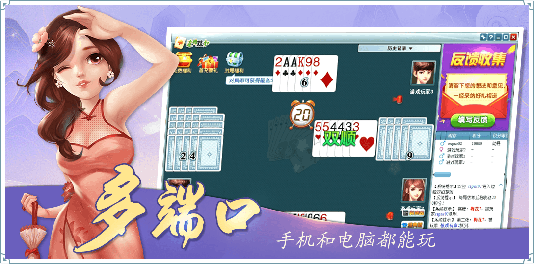 边锋游戏大厅最新版本