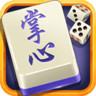 掌心麻将安卓版