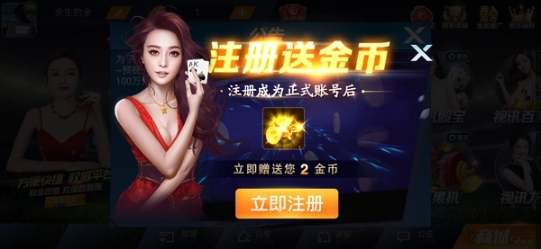 山河棋牌苹果版本6.1.0最新版