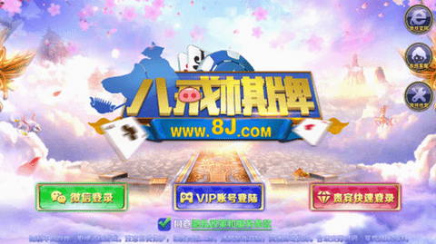 8j八戒