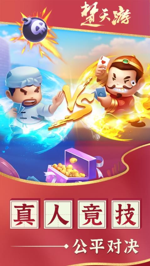 楚天优游卡五星麻将游戏