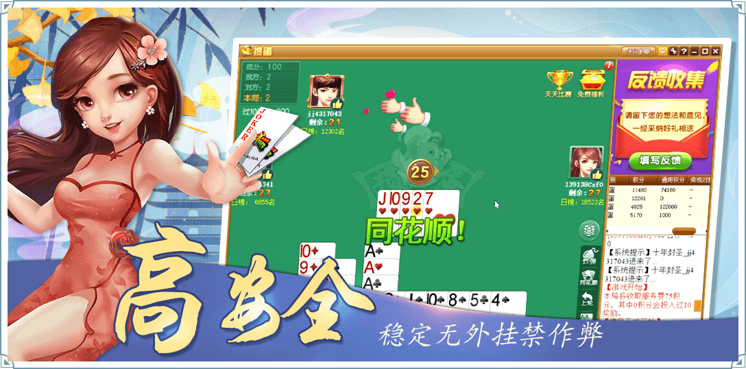 边锋游戏大厅最新版本