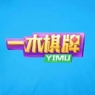 一木棋牌蓝色旧版老版本