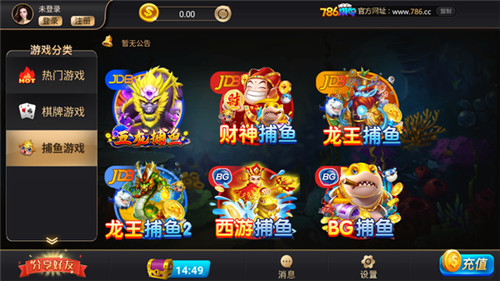 786棋牌cc游戏官网版