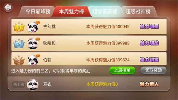 玩玩四川麻将游戏