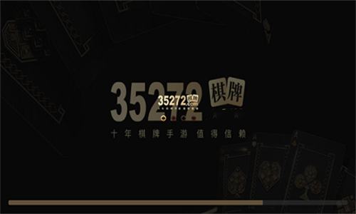 35273十年棋牌官方正式版1.3.00