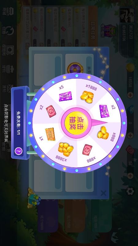 鹭岛游福州麻将游戏