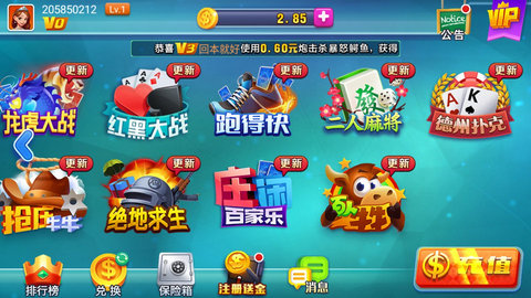 棋牌大师老版本2018