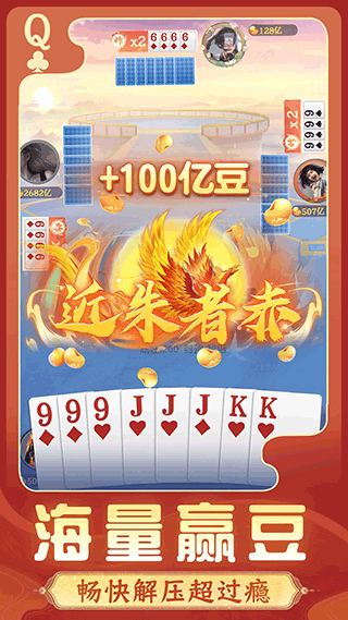 禅游斗地主游戏