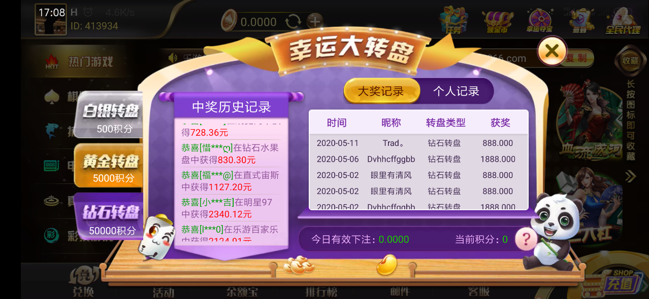 北斗棋牌旧版原版(每天领6元)