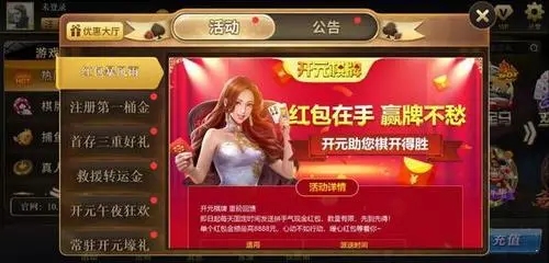 开元棋盘APP官方版最新版