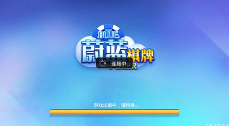 蔚蓝棋牌官方正版最新版