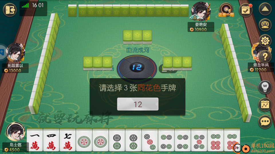 就要玩麻将免费版