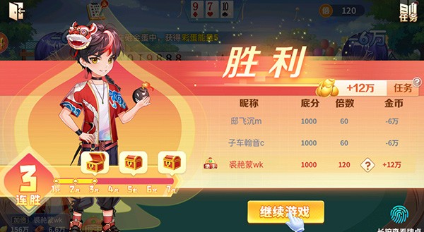 小米斗地主游戏