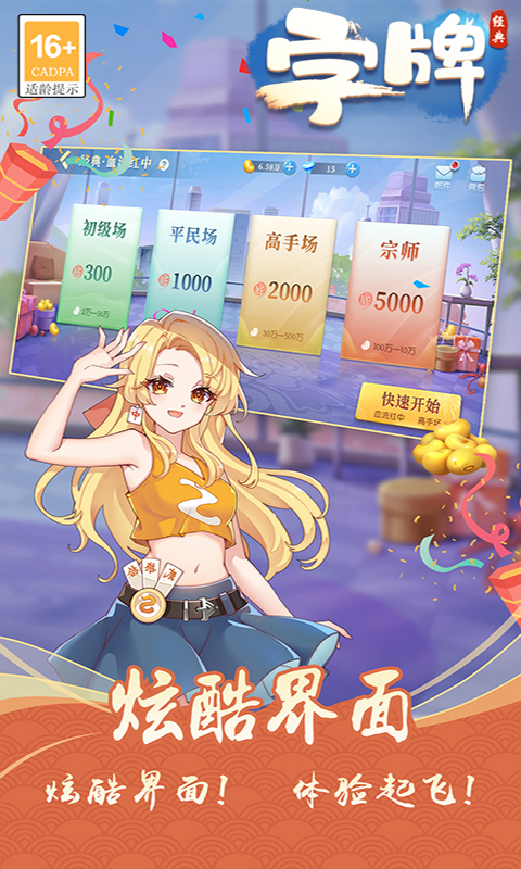 大冶字牌手机版新版