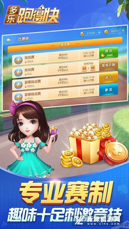 多乐跑得快官方版