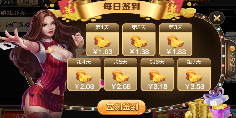 开心棋牌官方版微信版