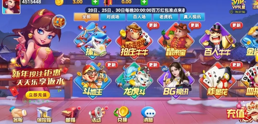 嘉行棋牌app官网版