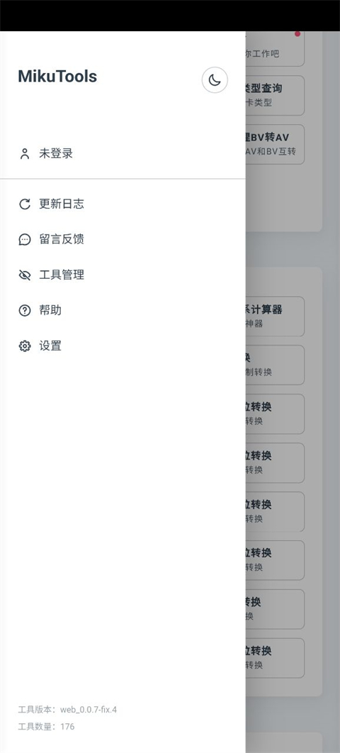 原神语音合成官网版