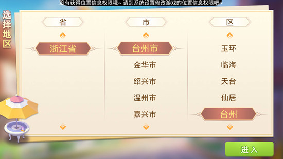 宝宝浙江游戏新版本