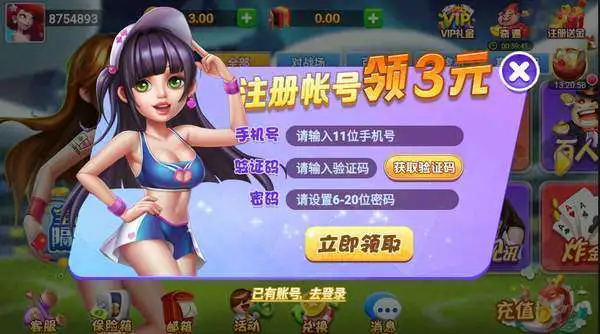 嘉行棋牌1.9.2(41)