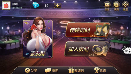 开端棋牌正式版官方版