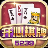 开心棋牌5239