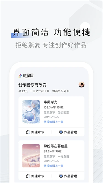小黑屋云写作官网版