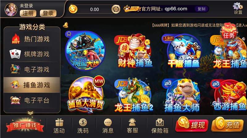 666棋牌活动大厅老版本