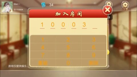 海南骨牌苹果版官网版