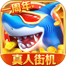 捕鱼大冒险游戏