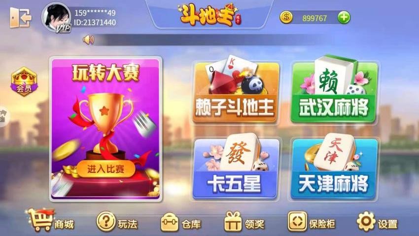 赖子山庄斗地主手游