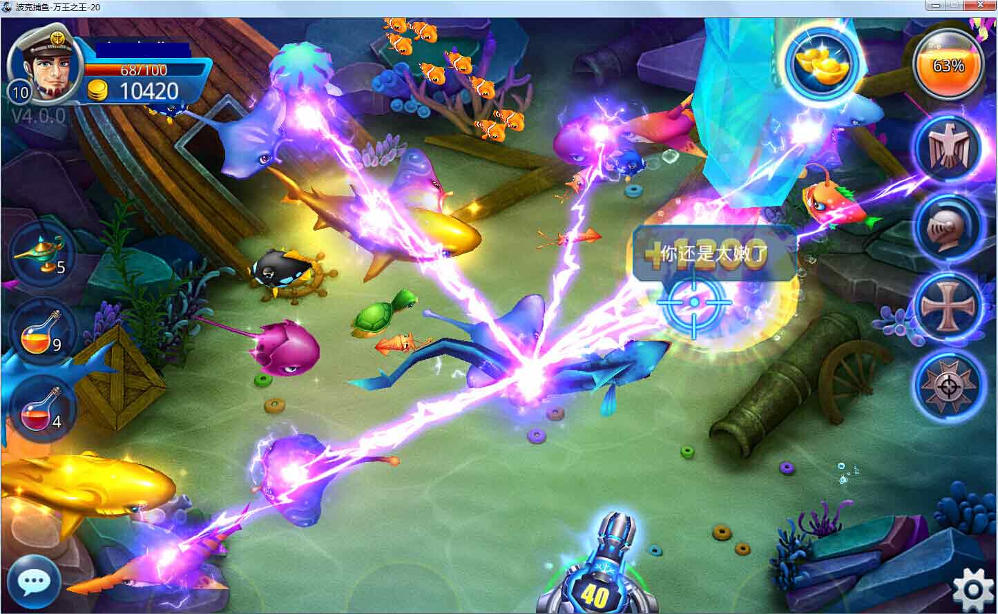 神殿捕鱼官网版