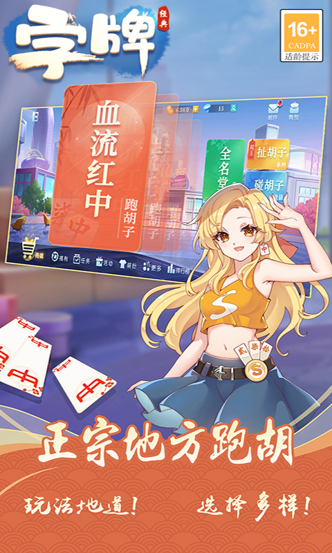 大冶字牌手机版新版