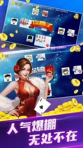 欢娱棋牌最新版
