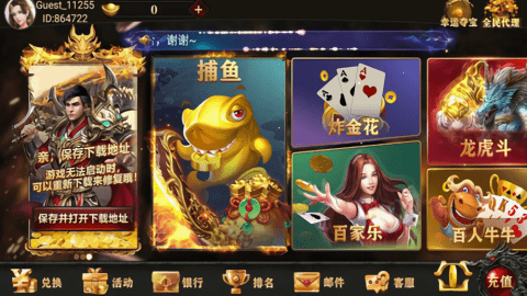 飞驰娱乐金色版金币