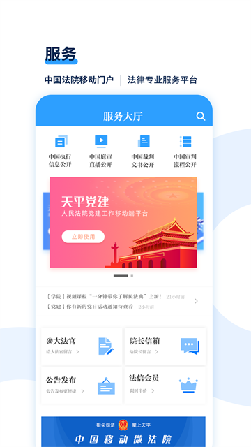 天平阳光官网版