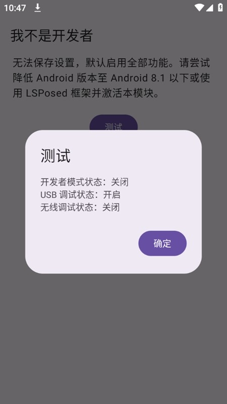 我不是开发者模块