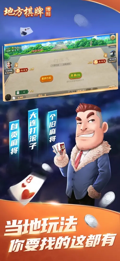 博雅地方棋牌官方网站