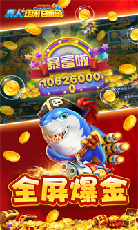 53开元财神捕鱼官网版