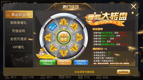 星光娱乐金色版金币