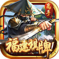 东升棋牌娱乐游戏官网版