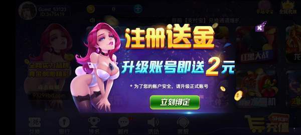 星空娱乐棋牌官网版