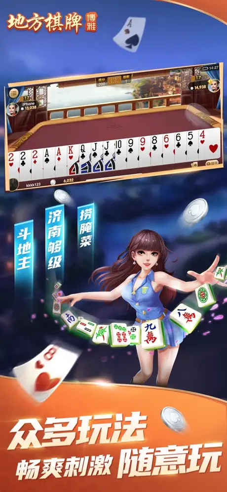 博雅地方棋牌官方网站