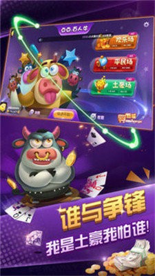 星光娱乐棋牌v1.1.0