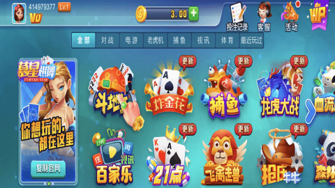 慕星娱乐黄金版安卓