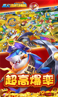 53开元财神捕鱼官网版