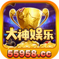 大神娱乐竞技版安卓版