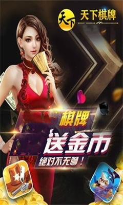 天下棋牌82699老版本