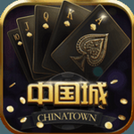 中国城棋牌6167安卓版2019